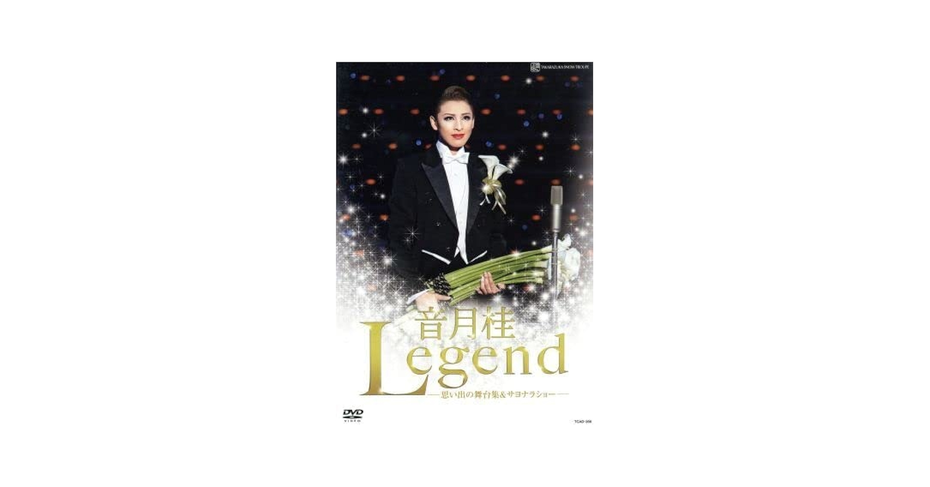 Amazon.co.jp: 音月桂 退団記念DVD 「Legend」～思い出